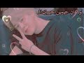 لو كان جيمين حبيبك Shorts Bts لو كان جيمين حبيبك Shorts Bts