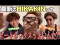 【ガチ検証】腕落ちた？今のHIKAKINさんってぶっちゃけ上手いのかアジアチャンピオンが徹底解説したる！！！