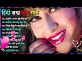 90s Love Song💘90’S Old Hindi Songs💘  Udit Narayan, Alka Yagnik, Kumar Sanu 🥰 Hindi Jukebox 2025