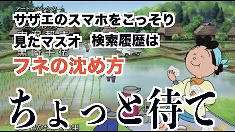 サザエさん 替え歌 Mp3 サザエさん 替え歌 Mp3