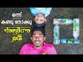 കുപ്പി കളയല്ലേ..   ഇതാ ഒരു കിടിലൻ ഐഡിയ 💡 Water Bottle  DIY | Masterpiece