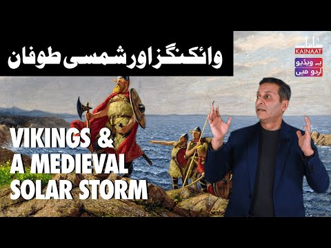 [Urdu/Hindi] Vikings and a Medieval Solar Storm