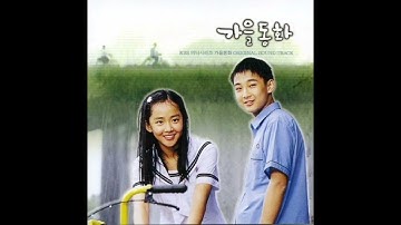 Jung Il Young - Reason (OST Autumn in My Heart)