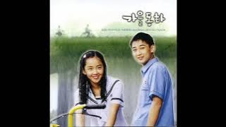 Jung Il Young - Reason (OST Autumn in My Heart)