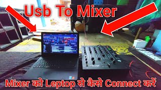 M6 Mixer Ko Laptop Se Kaise Connect Karen || Audiotone M6 Usb Mixer || DjVlog DjRajakwd