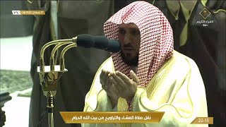 دعاء ليلة 18 رمضان التراويح الحرم المكي - ماهر المعيقلي 1442 - 2021