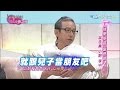 2015.05.14SS小燕之夜完整版　快樂學習當個好爸爸！