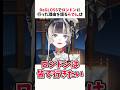 ReGLOSSメンバーと一緒にロンドンへ行った理由がエモすぎた儒烏風亭らでん【ホロライブ切り抜き】