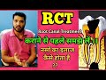 Rct in hindi l what is root canal treatment ? (English Subtitle)