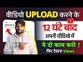 510 views      how to increase views on youtube  views kaise badhaye