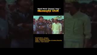 Jhimkaideu pareli - Danny Denzongpa & Sushma Shrestha | Anyaya | Nepali Movie Song shorts