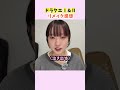 真エンド、ハーゴン、Ⅺとの繋がりについて語りました。