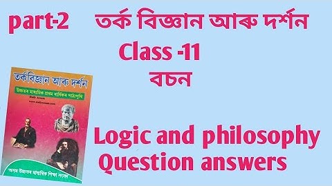 H.S.1st Year Logic and philosophy দ্বিতীয় খণ্ড বচন অনুশীলনী প্ৰশ্নৰ উত্তৰ part-2