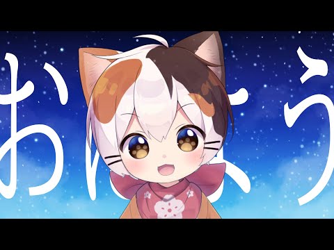 おはようからおやすみまで