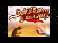 உலக பாரம் சுமந்து karaoke ,ulagaparam Mp3