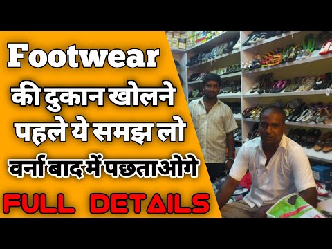 वीडियो: दुकान में जूते कैसे लौटाएं