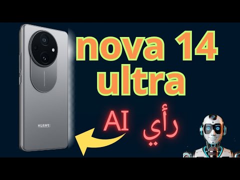 14  صفقة السنة أم مجرد مبالغة نظرة الذكاء الاصطناعي