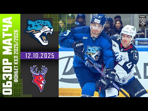 БАРЫС – ТОРПЕДО | Обзор матча Фонбет КХЛ сезон 2025/2026 | 12.10.2025
