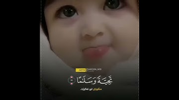 رعد الكردي ما تيسر من سورة الفرقان