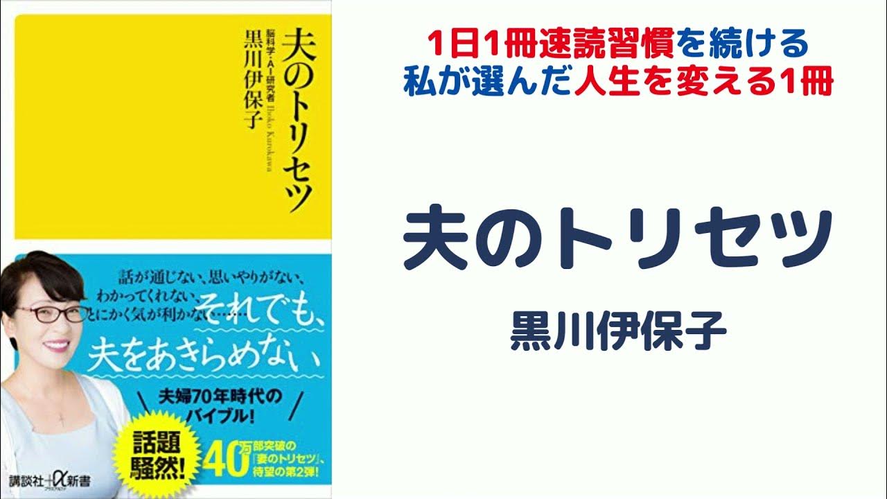 夫のトリセツ Youtube