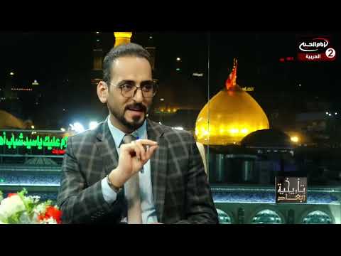 السبب الحقيقي لرحيل السيدة فاطمة المعصومة ع الى قم ووفاتها هناك مسمومة الشيخ عقيل الحمداني