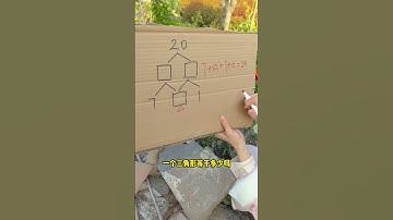 小学奥数——填数 #学习 #搞笑 #期末考试