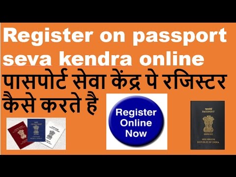 create account on passport seva kendra.mp4पासपोर्ट सेवा केंद्र की वेबसाइट पे रजिस्टर कैसे करे