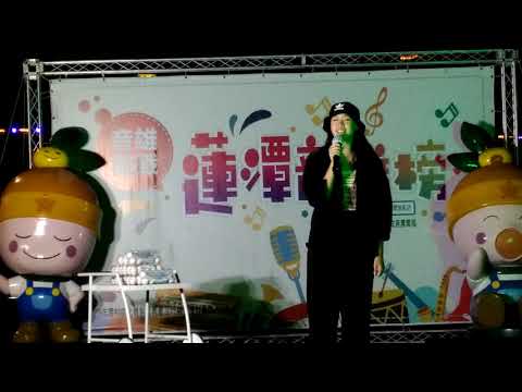 音雄開戰帽全場/田恩(如果你也聽說)