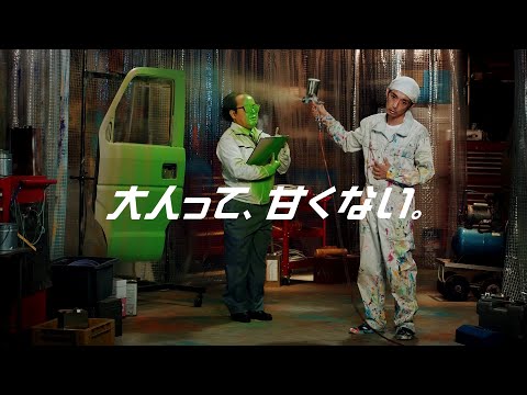 SNICKERS 大人ビター CM 「ペイント」篇 15秒