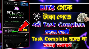 Bits coin name verify tasks ki vabe complete korbo | bits name verify task | bits new task complete