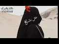 انشوده رائعه حالات واتس اب أناشيد المنشد محمد المقيط اذاحبيتوالفيديو اشتراااك