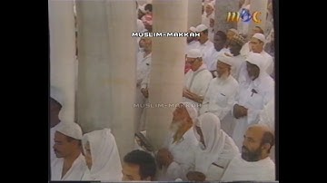 تلاوة من صلاة التراويح رمضان 1413 من سورة الأحزاب فضيلة الشيخ سعود الشريم