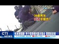 【每日必看】姊弟戀鬧翻! 男子爬車棚叫囂求復合 警壓制逮捕 20240522