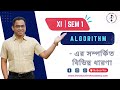 “Big O vs Big Ω vs Big Θ” “Algorithm Complexity"