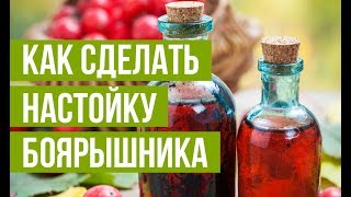 Настойка боярышника - вкусная и целебная из самогона