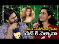 Sai Dharam Tej About His Relationship | Vaisshnav Tej | Varun Tej | Niharika | Filmyfocus.com