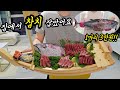 참치대란 10kg참치! 집에서 회떠서 아내에게 차려줘봤습니다 (노량진수산시장)