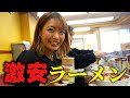 【激ウマラーメン】ほんまにここおすすめなので、紹介します!!