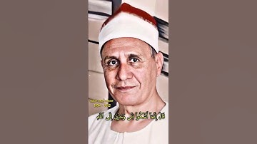 محمد أحمد شبیب مقام العجم + صبا (سورة یوسف)