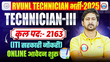 RVUNL Technician Vacancy 2025 | RVUNL Technician 3 Recruitment 2025 | RVUNL Technician Form Fill Up