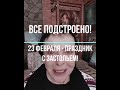 Сделаем из Тушки Фигурку - оздоровительный-постройнительный марафон с Лисси Муссой 2022г