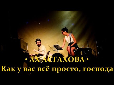 проще господа