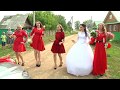 💍 Танцы на свадьбе 💑 Деревенская Свадьба 💘