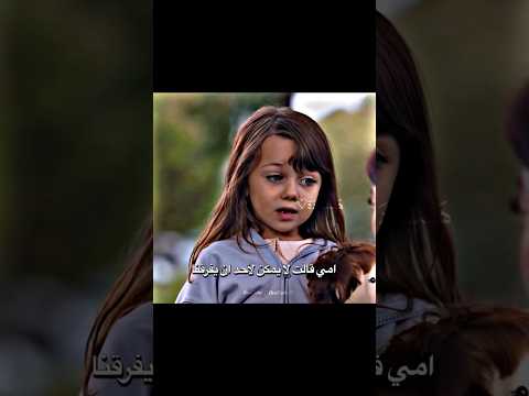 تحزن ليلي غريب في المرأه مسلسلات تركيه غريب في المرآة  تصميمي اشترك بالقناة