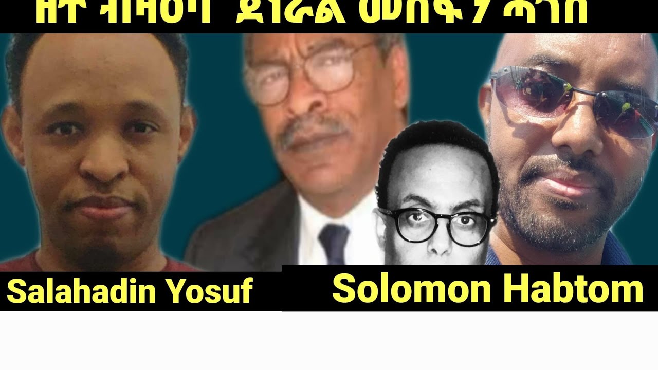 Debate on the Initiative of Gen. Mesfin Hagos - YouTube