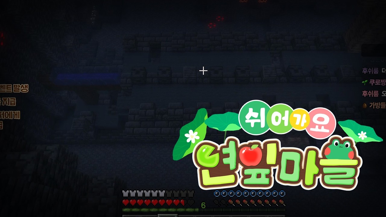 역대급 수중 딥다크 시티 [연잎마을 18일차]