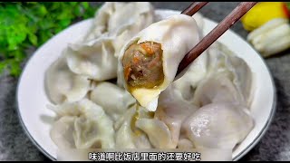 羊肉西葫芦饺子想要好吃，调馅是关键，没膻味不油腻，鲜嫩多汁，一口一个停不下来