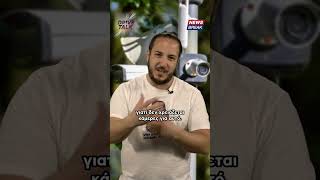 📹 Τι γίνεται τελικά με τις ΑΙ κάμερες στους δρόμους;