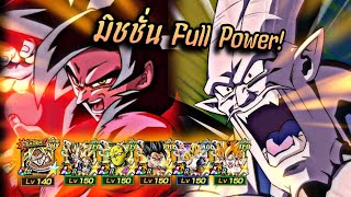 ด่านสุดโหดกับมิชชั่นสุดยาก ลงด่านโอเมก้าเชนรอน ShadowDragon ตีหมู่สุดระทึก! (Dokkanbattle)