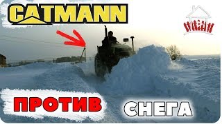 Минитрактор CATMANN против снега / самодельный отвал Минитрактор CATMANN против снега / самодельный отвал